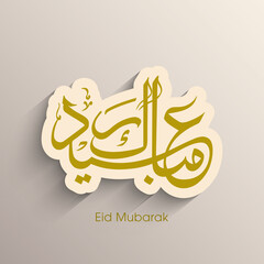 Arabic Calligraphic text of Eid Mubarak for the Muslim community festival celebration.