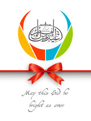Greeting card design with Arabic Calligraphic text of Eid Al Fitr Mubarak.