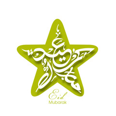 Arabic Calligraphic text of Eid Kum Mubarak for the Muslim community festival celebration.	
