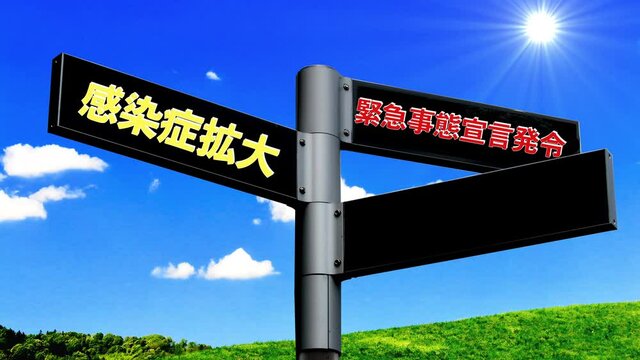 非常事態宣言解除