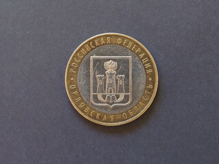 Ruble coin, Russia