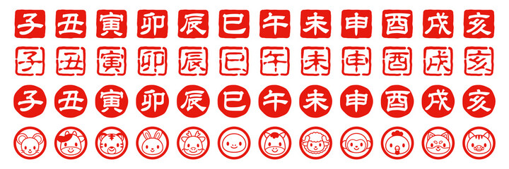 chinese zodiac kanji and animal rubber stamp vector icon 十二支の漢字と動物の判子セット - obrazy, fototapety, plakaty
