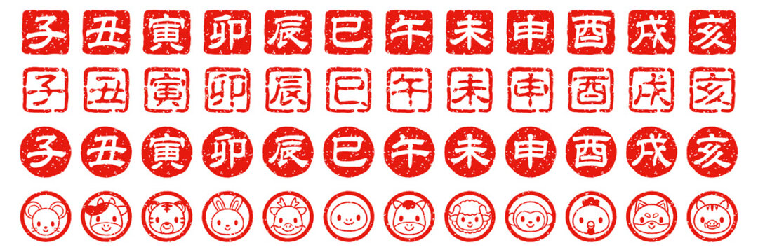 chinese zodiac kanji and animal rubber stamp vector icon 十二支の漢字と動物の判子セット