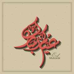 Arabic Calligraphic text of Eid Kum Mubarak for the Muslim community festival celebration.	
