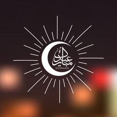 Arabic Calligraphic text of Eid Mubarak for the Muslim community festival celebration.	
