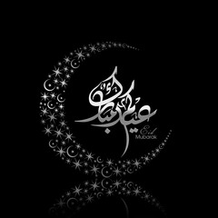 Arabic Calligraphic text of Eid Kum Mubarak for the Muslim community festival celebration.	
