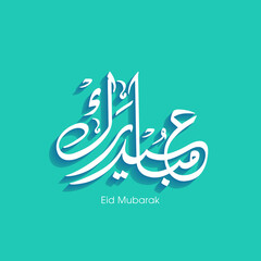 Arabic Calligraphic text of Eid Mubarak for the Muslim community festival celebration.	