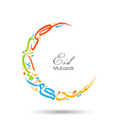 Arabic Calligraphic text of Eid Kum Mubarak for the Muslim community festival celebration.	