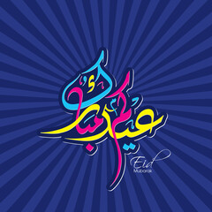 Obraz premium Arabic Calligraphic text of Eid Kum Mubarak for the Muslim community festival celebration. 