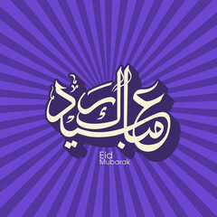 Arabic Calligraphic text of Eid Mubarak for the Muslim community festival celebration.