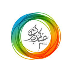 Arabic Calligraphic text of Eid Kum Mubarak for the Muslim community festival celebration.