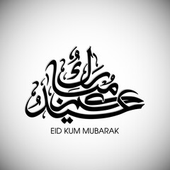 Arabic Calligraphic text of Eid Kum Mubarak for the Muslim community festival celebration.