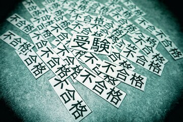 試験に不合格だったのをイメージ