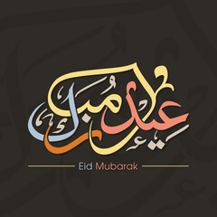 Arabic Calligraphic text of Eid Mubarak for the Muslim community festival celebration.