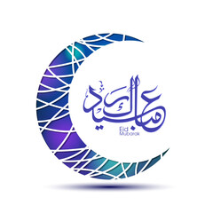 Arabic Calligraphic text of Eid Mubarak for the Muslim community festival celebration.