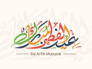 Arabic Calligraphic text of Eid Al Fitr Mubarak for the Muslim community festival celebration.