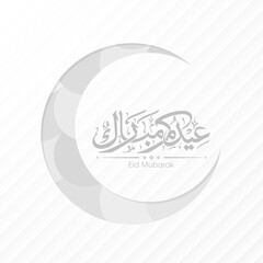 Arabic Calligraphic text of Eid Kum Mubarak for the Muslim community festival celebration.