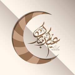 Arabic Calligraphic text of Eid Kum Mubarak for the Muslim community festival celebration.