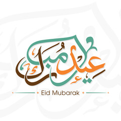 Arabic Calligraphic text of Eid Mubarak for the Muslim community festival celebration.