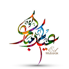 Arabic Calligraphic text of Eid Kum Mubarak for the Muslim community festival celebration.