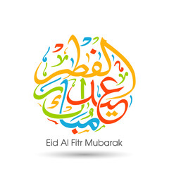 Arabic Calligraphic text of Eid Al Fitr Mubarak for the Muslim community festival celebration.