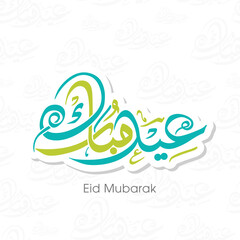 Arabic Calligraphic text of Eid Mubarak for the Muslim community festival celebration.