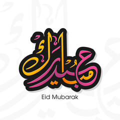 Arabic Calligraphic text of Eid Mubarak for the Muslim community festival celebration.