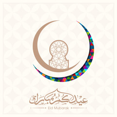 Arabic Calligraphic text of Eid Kum Mubarak for the Muslim community festival celebration.