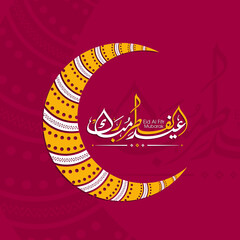 Arabic Calligraphic text of Eid Al Fitr Mubarak for the Muslim community festival celebration.