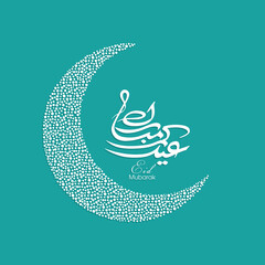 Arabic Calligraphic text of Eid Kum Mubarak for the Muslim community festival celebration.