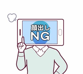 顔出しNGの人