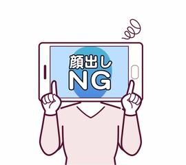 顔出しNGの人