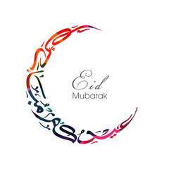 Arabic Calligraphic text of Eid Kum Mubarak for the Muslim community festival celebration.