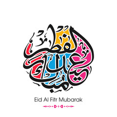 Arabic Calligraphic text of Eid Al Fitr Mubarak for the Muslim community festival celebration.