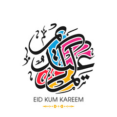 Arabic Calligraphic text of Eid Kum Kareem for the Muslim community festival celebration.