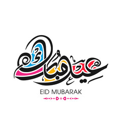 Arabic Calligraphic text of Eid Mubarak for the Muslim community festival celebration.