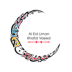 Arabic Calligraphic text of Al Eid Liman khafal Vaeed for the Muslim community festival celebration.