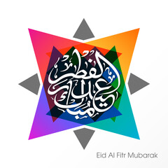 Arabic Calligraphic text of Eid Al Fitr Mubarak for the Muslim community festival celebration.