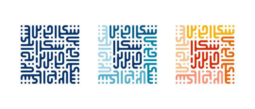 Square of kufic calligraphy Shukran Jazilan