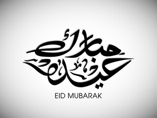 Arabic Calligraphic text of Eid Mubarak for the Muslim community festival celebration.