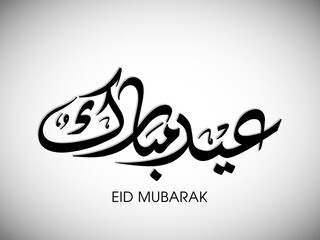 Arabic Calligraphic text of Eid Mubarak for the Muslim community festival celebration.