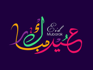 Obraz premium Arabic Calligraphic text of Eid Mubarak for the Muslim community festival celebration.