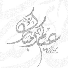Arabic Calligraphic text of Eid Kum Mubarak for the Muslim community festival celebration.