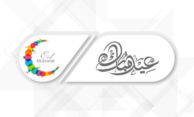 Arabic Calligraphic text of Eid Mubarak for the Muslim community festival celebration.