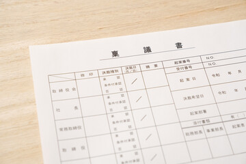 稟議書　決裁　起案　ビジネスイメージ