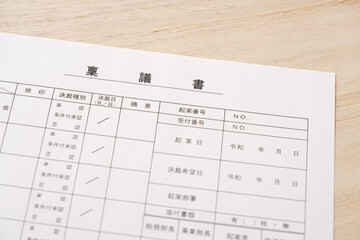 稟議書　決裁　起案　ビジネスイメージ