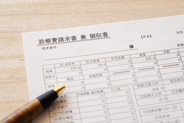 診療費請求書　兼　領収書　医療事務　病院　クリニック