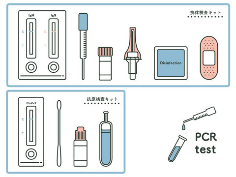 PCR検査キットの素材イラスト