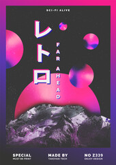 Modern abstract poster cover with space theme.  Japanese hieroglyphs kanji "Retro" and Acid spheres on trendy background. Asian retro trendy art for a3 covers, banners, and posters. Eps10 vector.