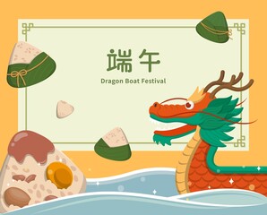 Dragon Boat Festival: Dragon Boat and Zongzi, subtitle translation: Dragon Boat Festival